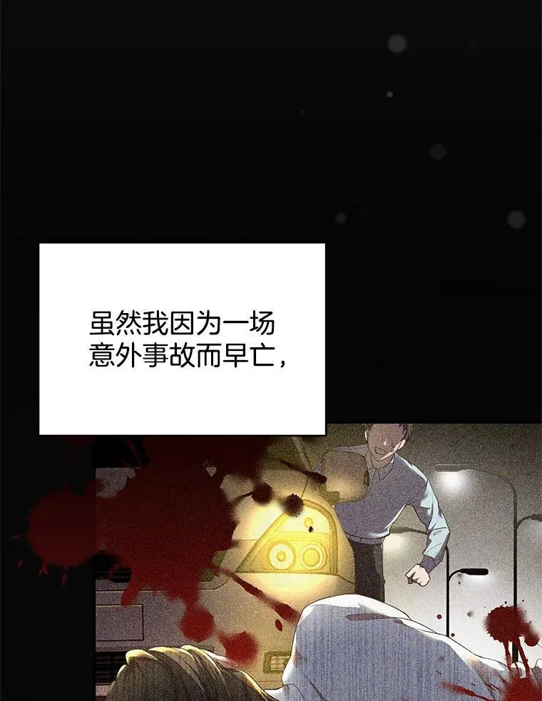 1.签下婚书 第48页