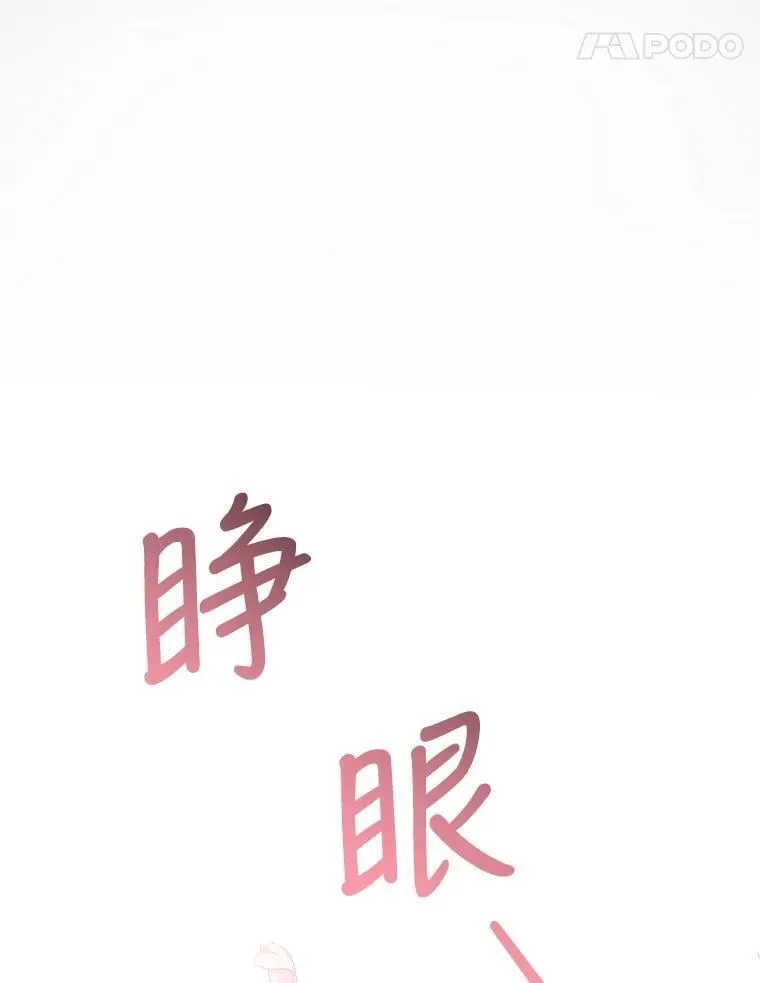 1.签下婚书 第51页