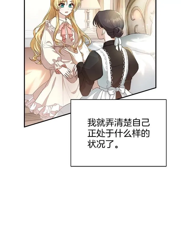 1.签下婚书 第56页