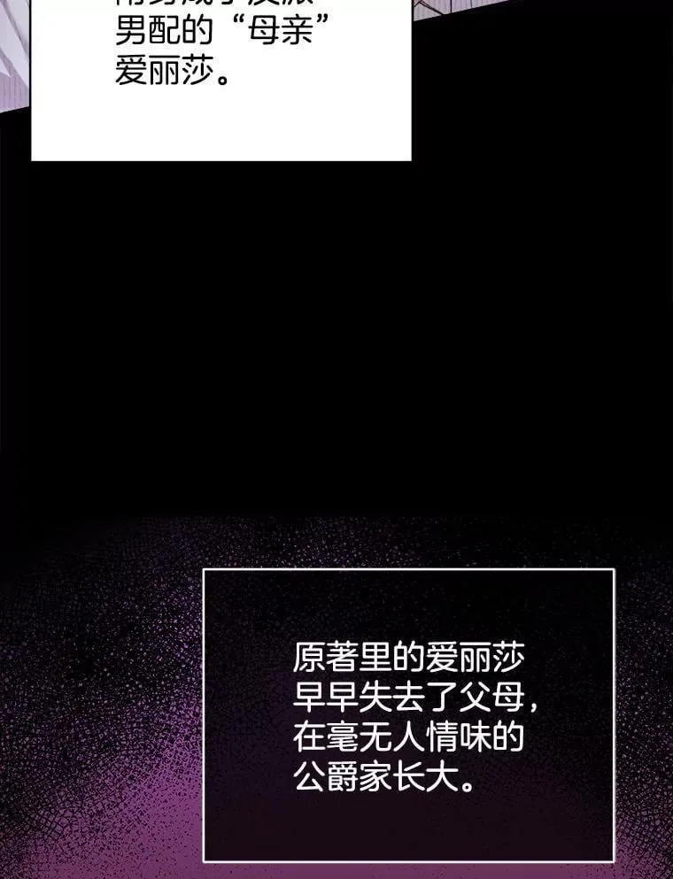 1.签下婚书 第59页
