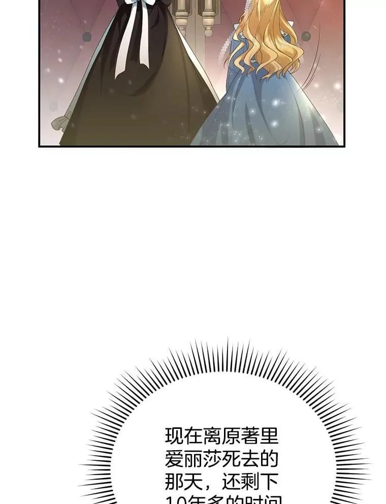 1.签下婚书 第66页