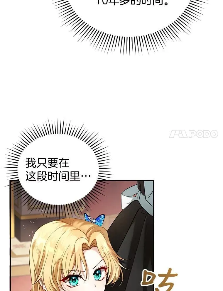 1.签下婚书 第67页