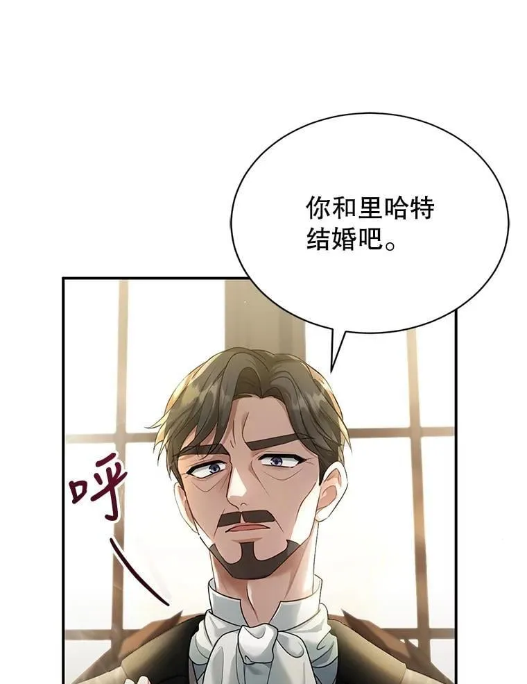 1.签下婚书 第79页