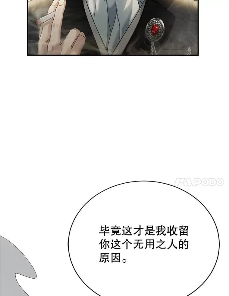 1.签下婚书 第80页