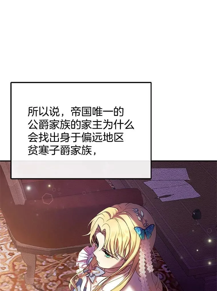 1.签下婚书 第82页