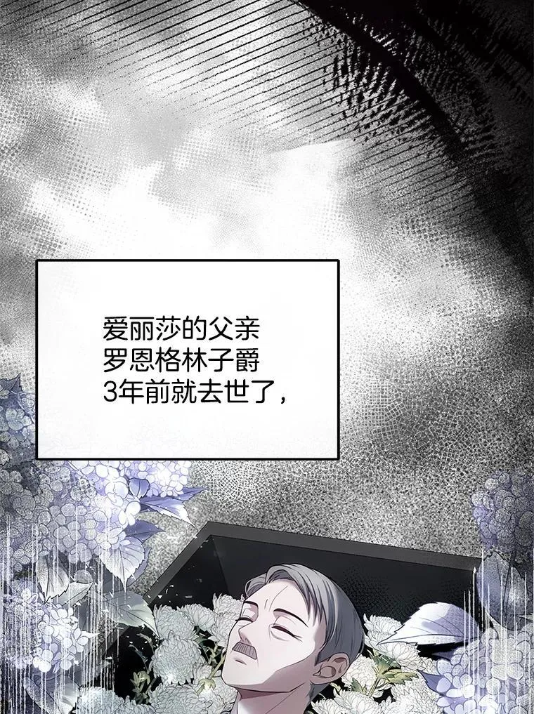 1.签下婚书 第84页