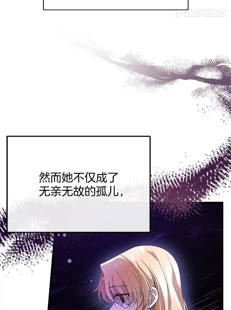 1.签下婚书 第87页