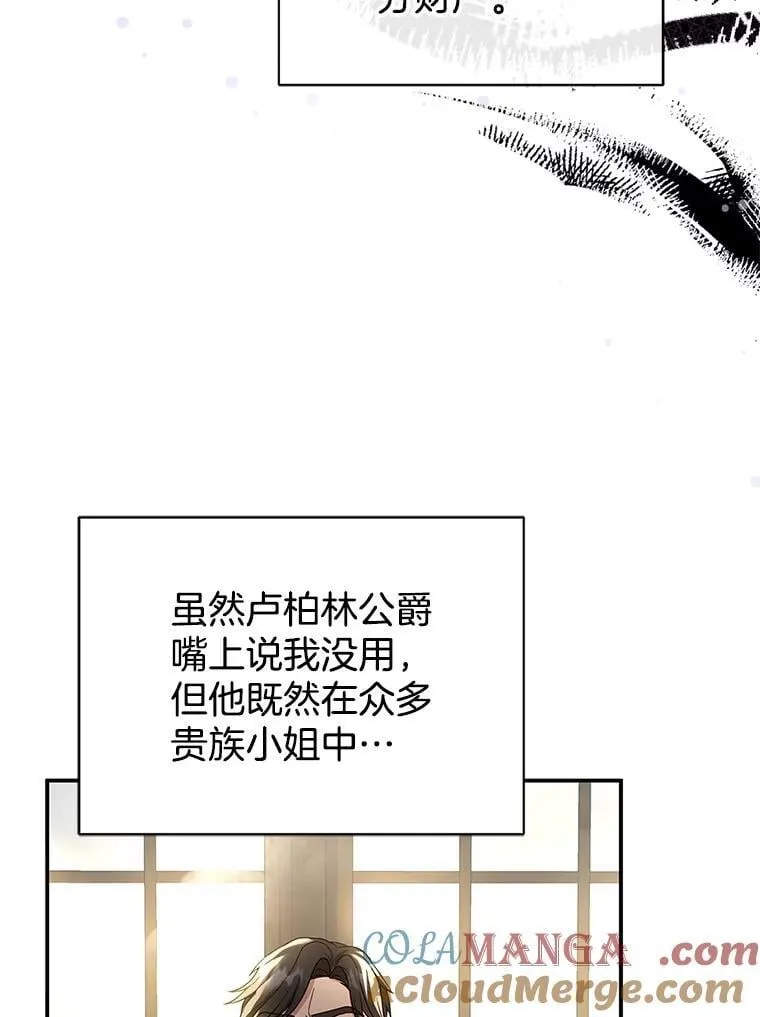 1.签下婚书 第89页