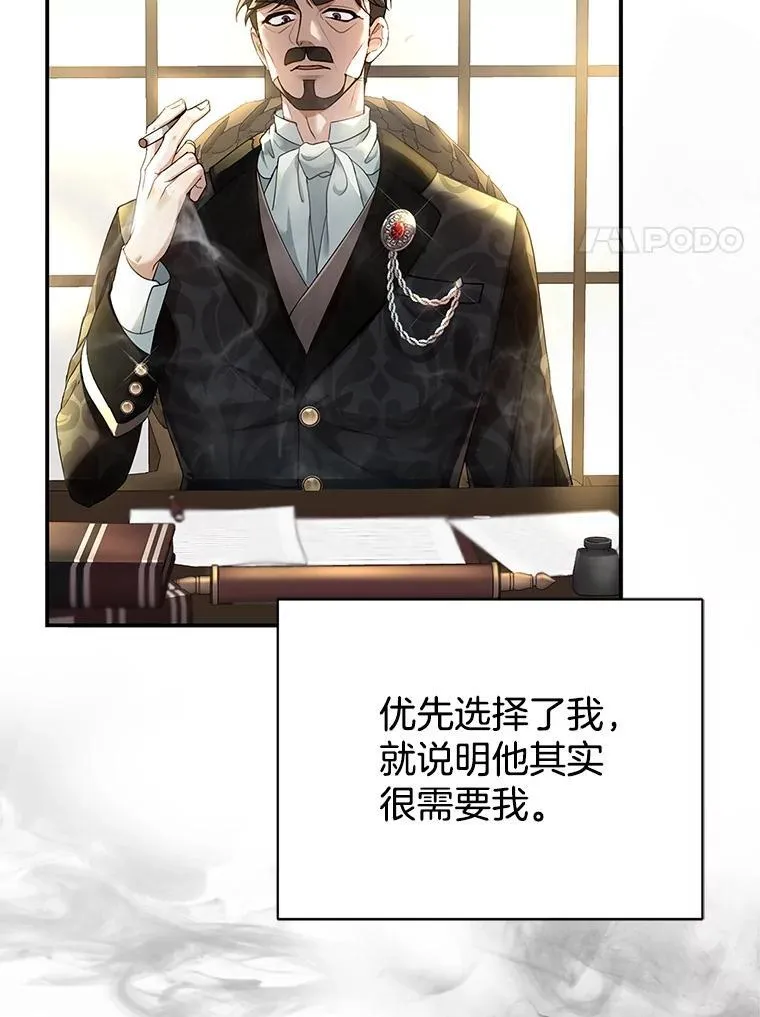 1.签下婚书 第90页