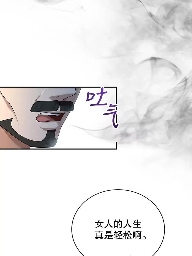 1.签下婚书 第91页