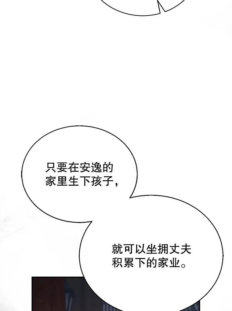 1.签下婚书 第92页