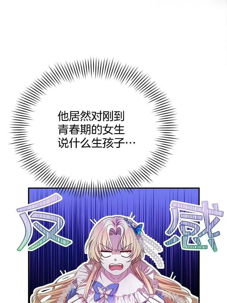 1.签下婚书 第94页