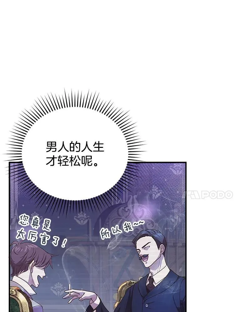 1.签下婚书 第96页