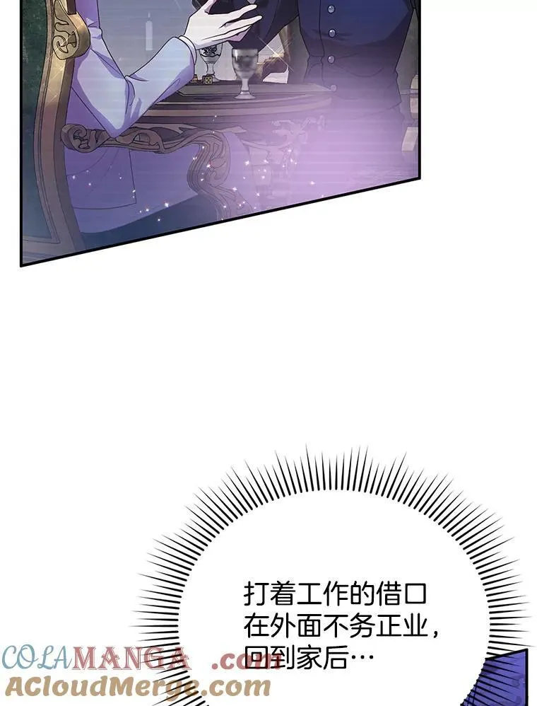 1.签下婚书 第97页