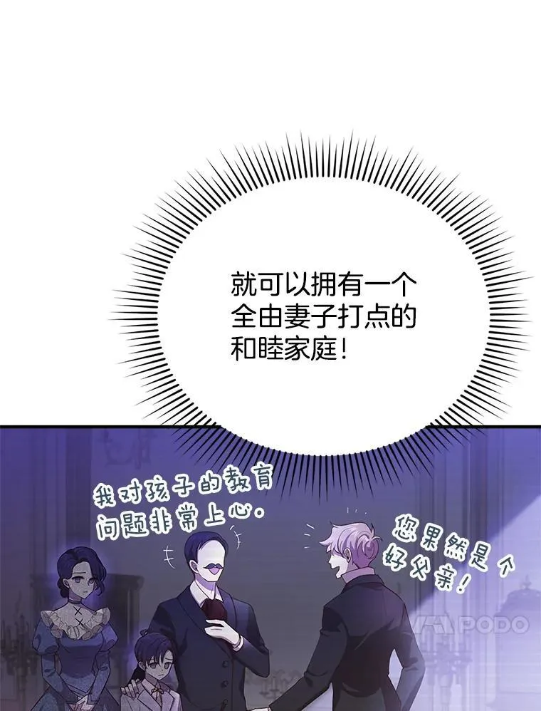 1.签下婚书 第99页