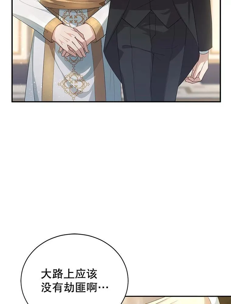 1.签下婚书 第104页