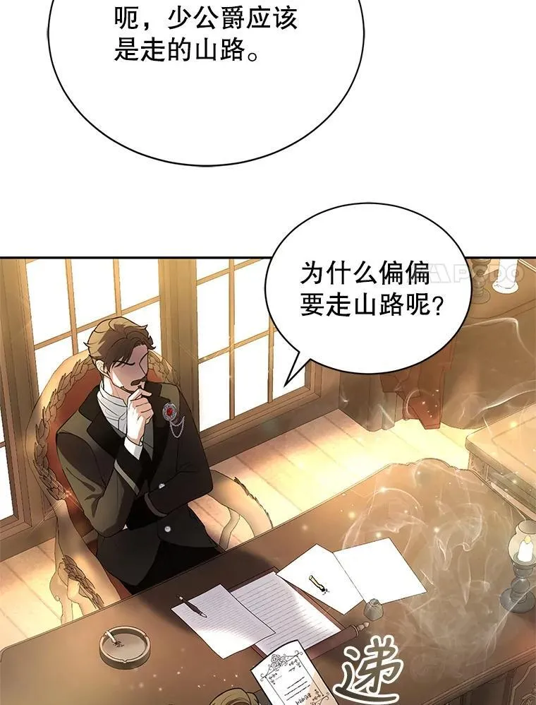 1.签下婚书 第106页