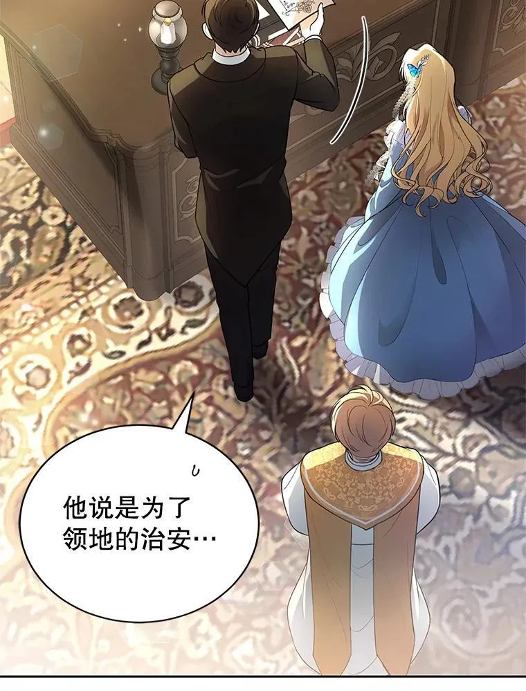 1.签下婚书 第107页