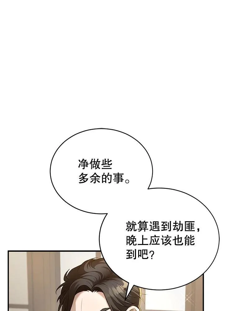1.签下婚书 第108页