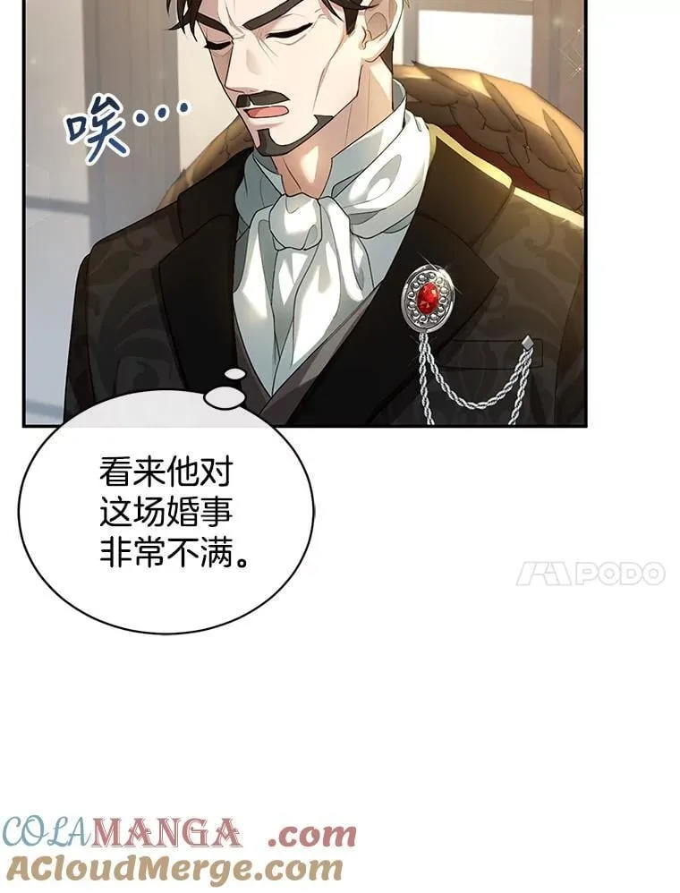 1.签下婚书 第109页