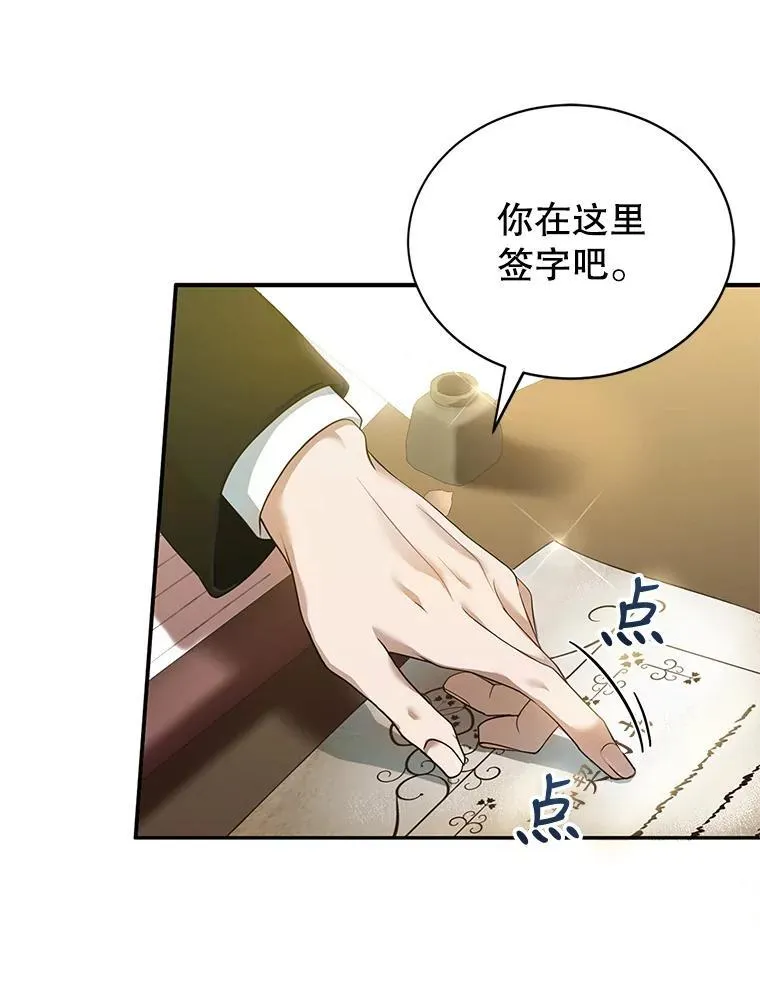1.签下婚书 第110页