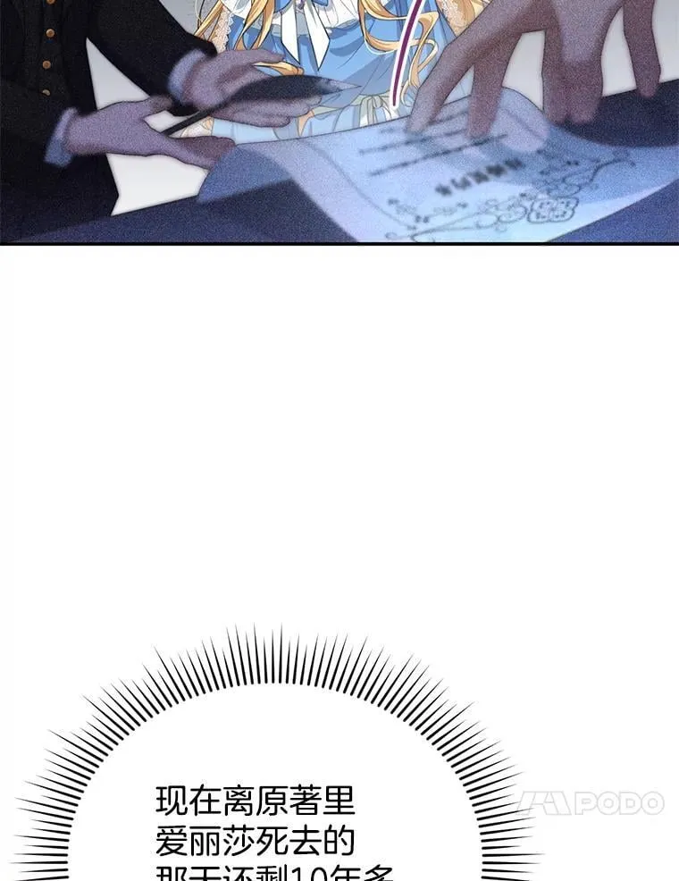 1.签下婚书 第112页