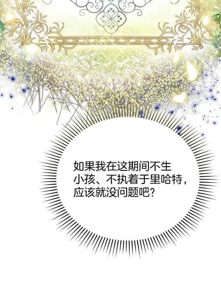 1.签下婚书 第114页