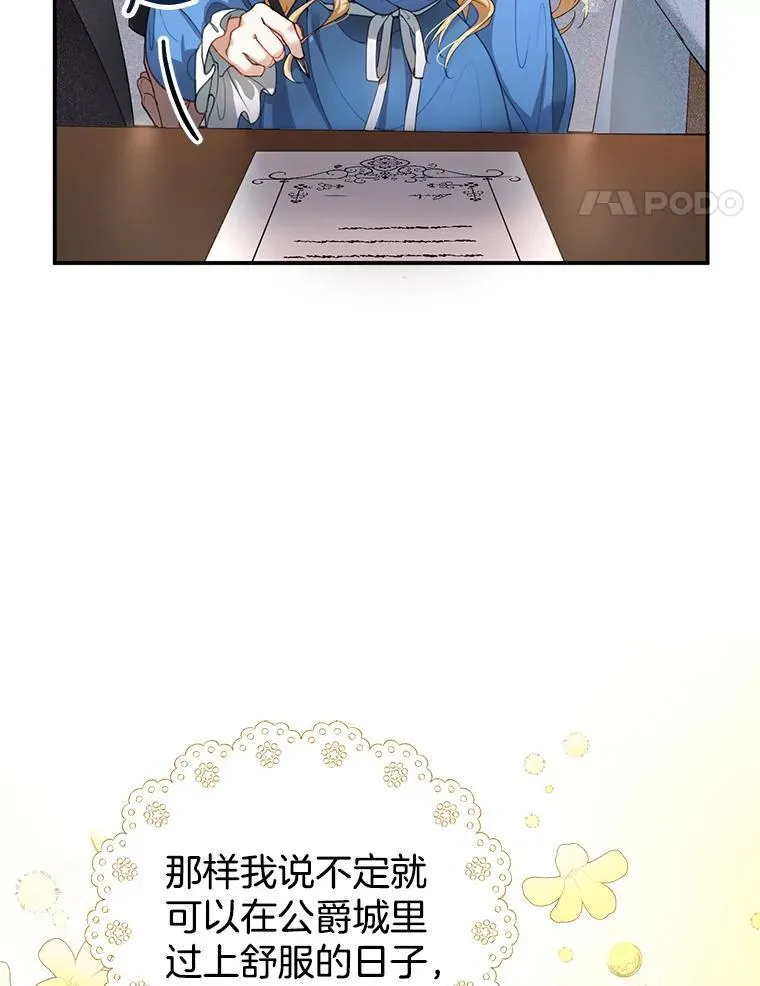 1.签下婚书 第116页