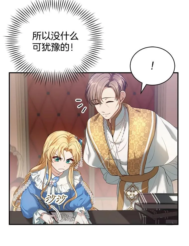 1.签下婚书 第120页