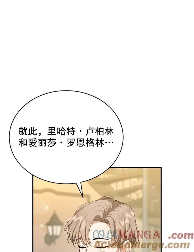 1.签下婚书 第121页