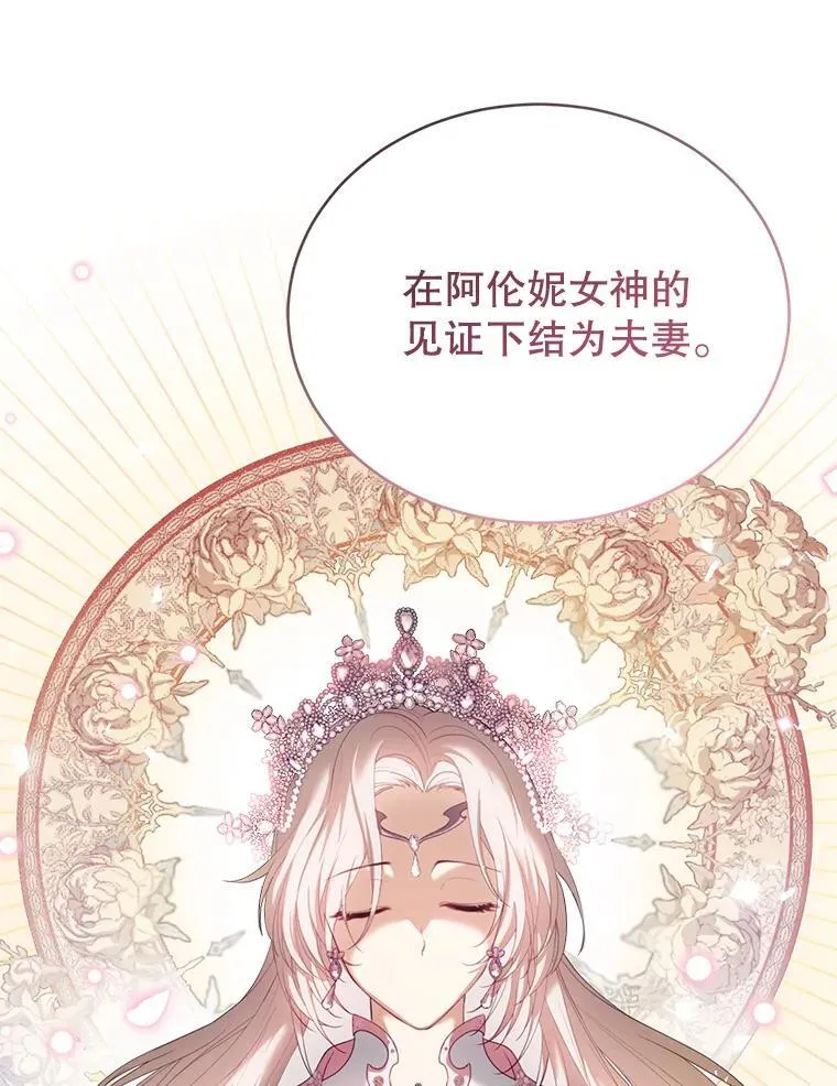 1.签下婚书 第123页