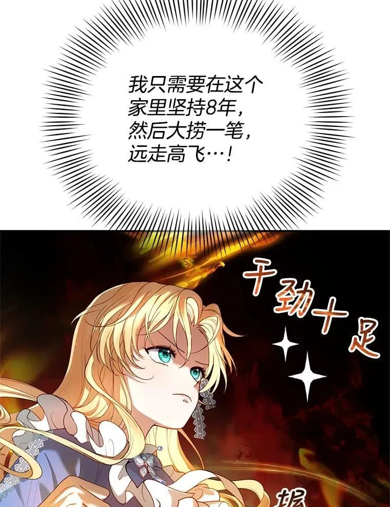 1.签下婚书 第127页