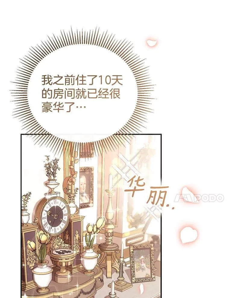 1.签下婚书 第132页