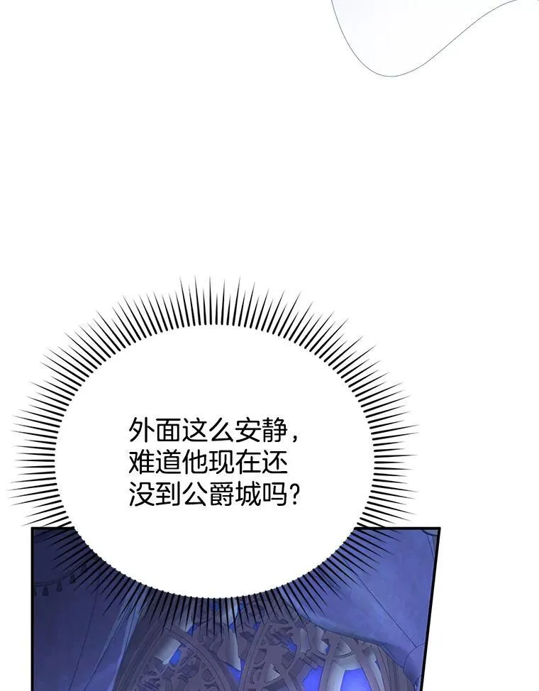 1.签下婚书 第138页