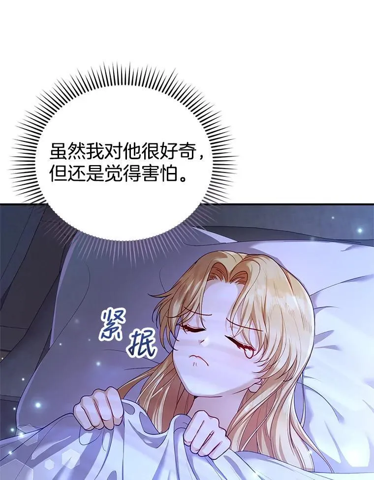1.签下婚书 第140页