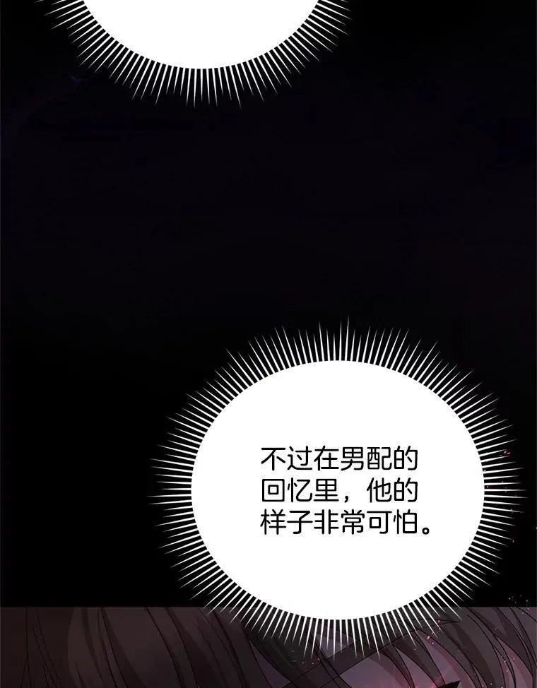 1.签下婚书 第143页