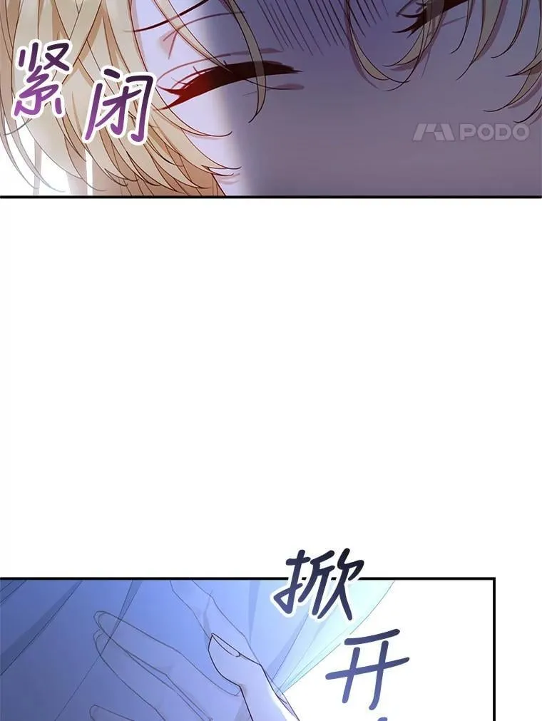2.少公爵的反抗 第4页