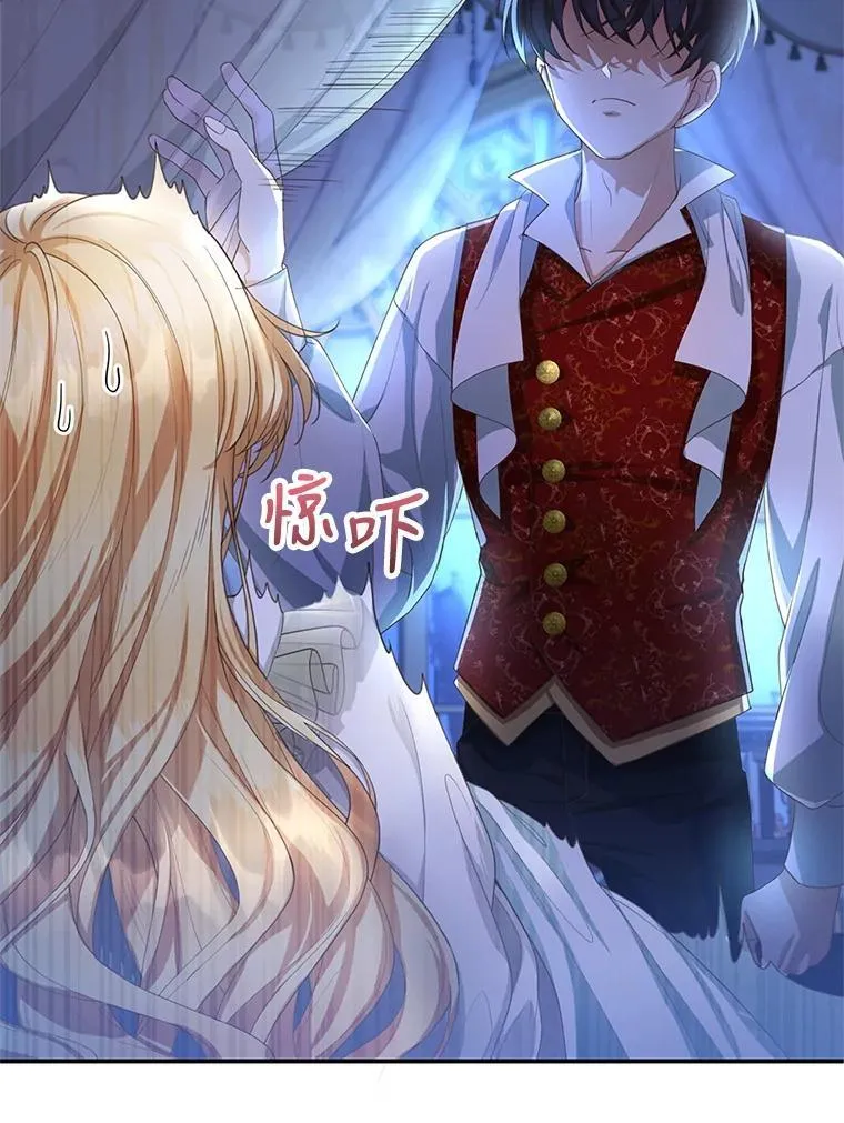 2.少公爵的反抗 第6页