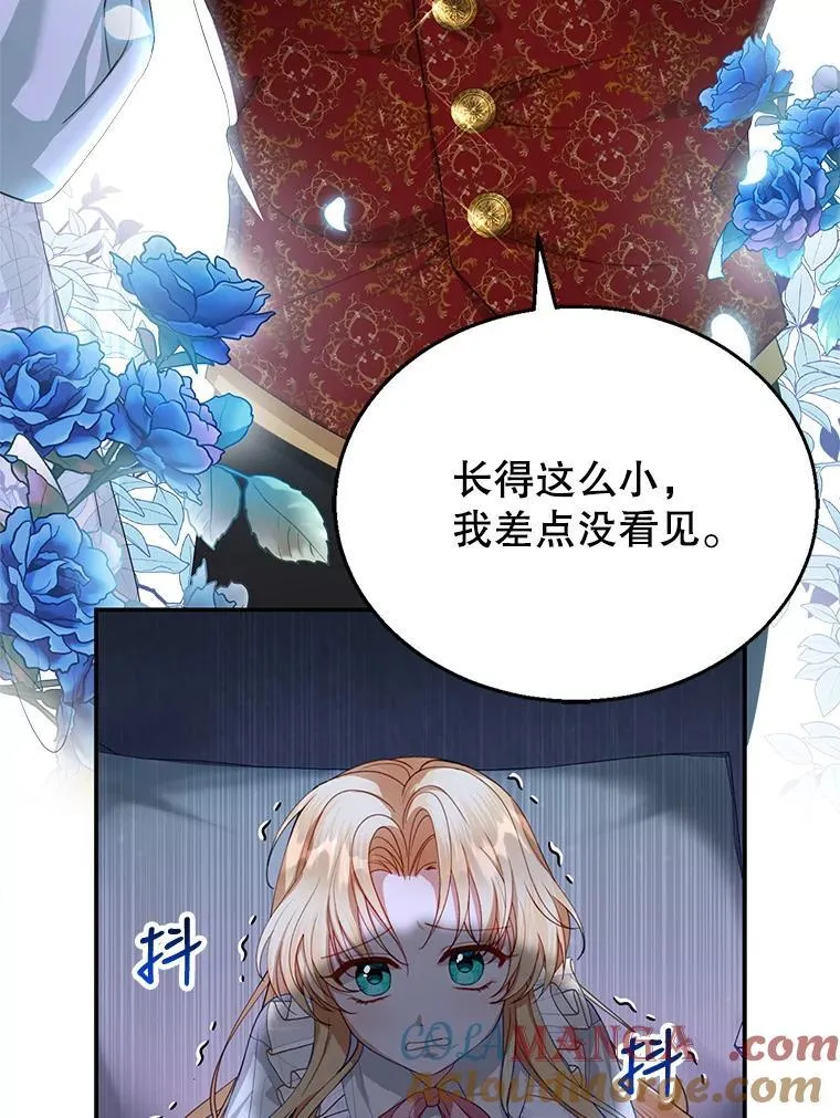 2.少公爵的反抗 第9页