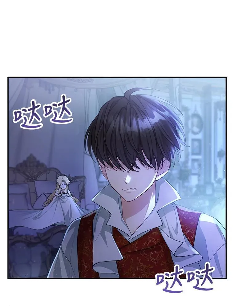 2.少公爵的反抗 第12页