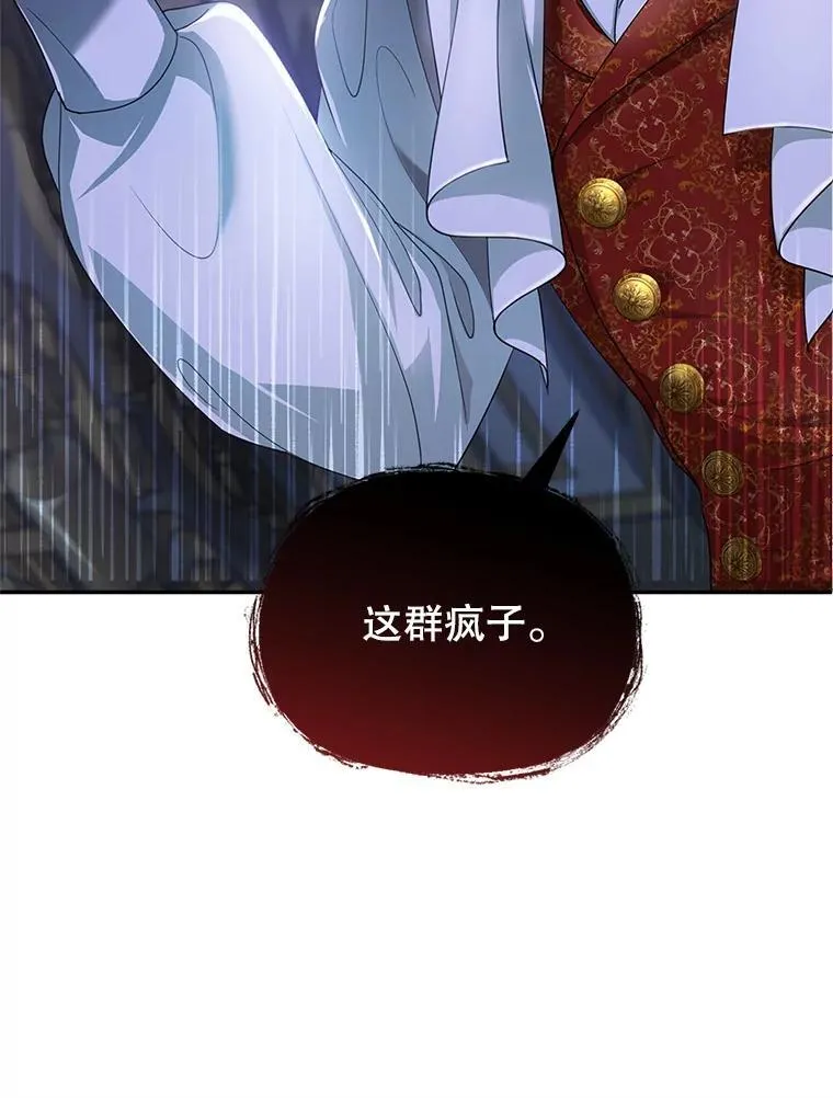 2.少公爵的反抗 第19页