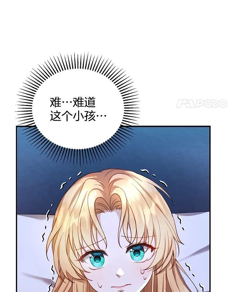 2.少公爵的反抗 第20页
