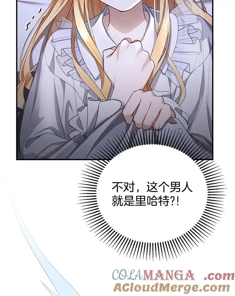2.少公爵的反抗 第21页