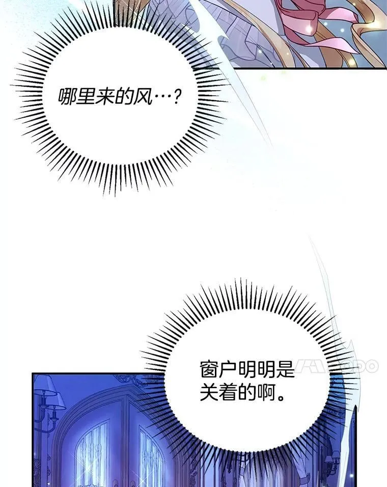 2.少公爵的反抗 第23页