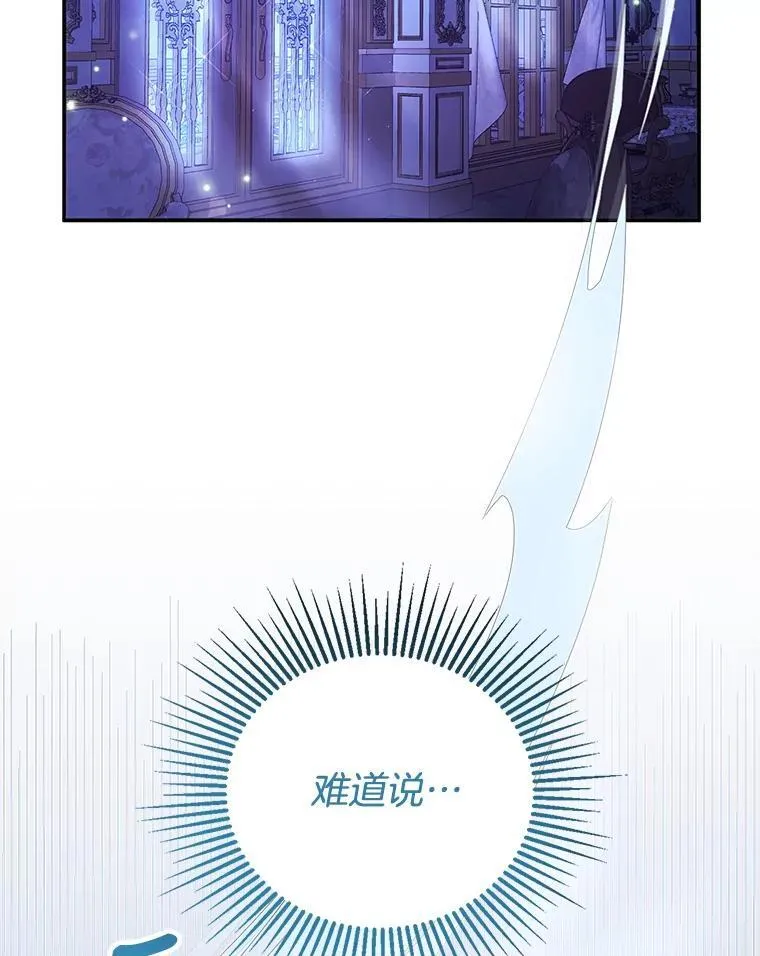 2.少公爵的反抗 第24页