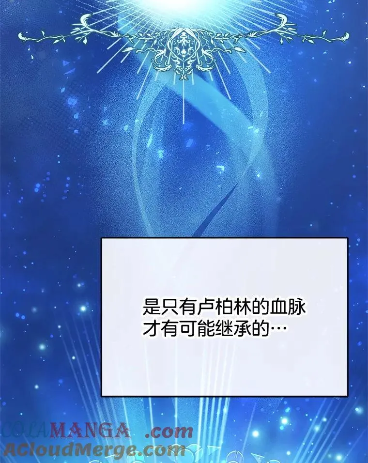 2.少公爵的反抗 第29页