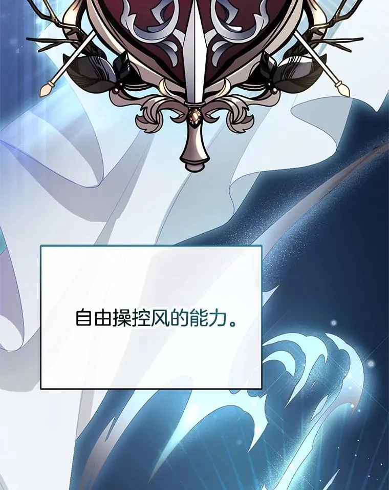2.少公爵的反抗 第32页