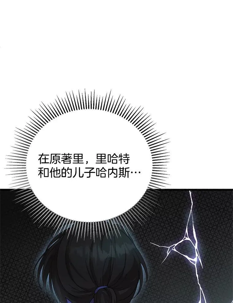 2.少公爵的反抗 第35页
