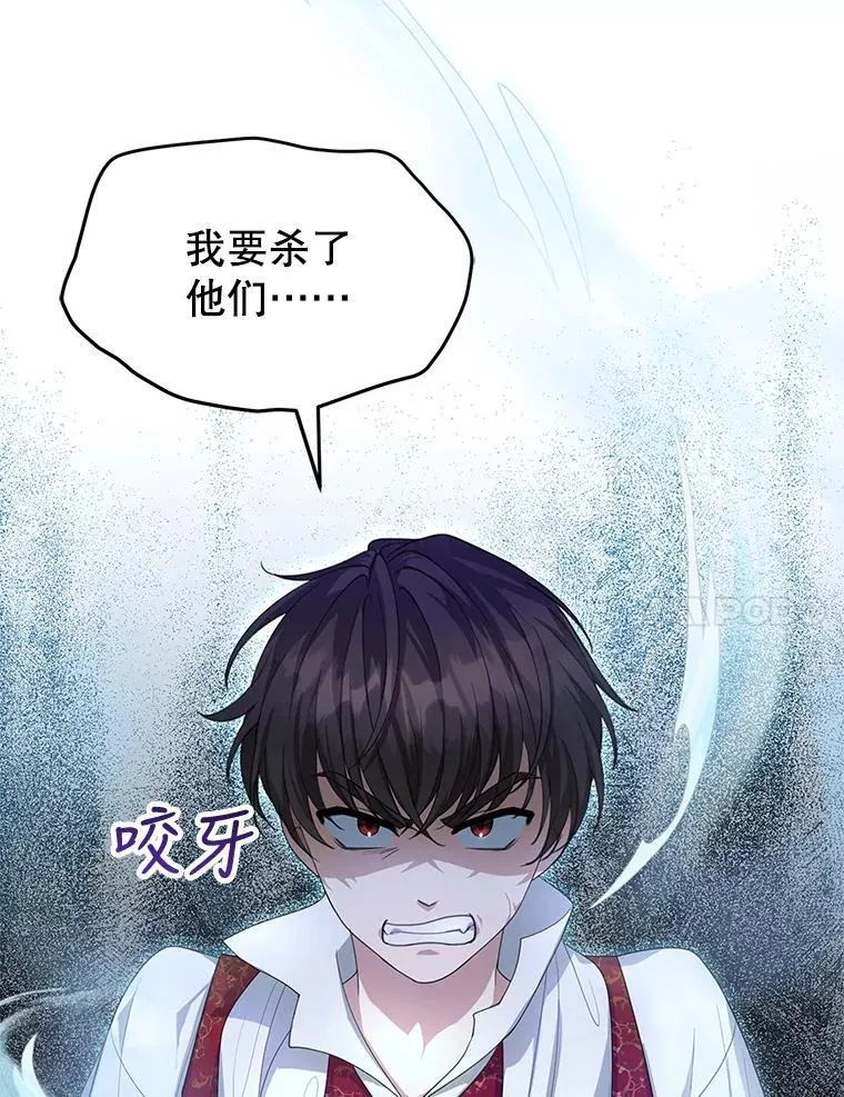 2.少公爵的反抗 第40页
