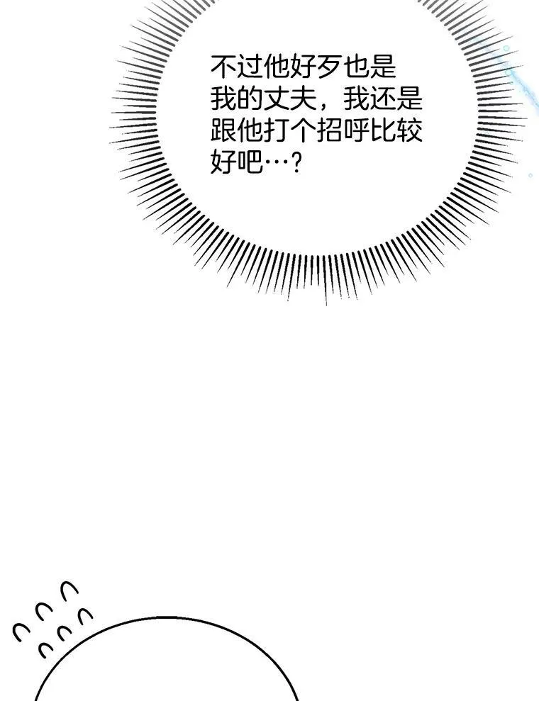 2.少公爵的反抗 第51页